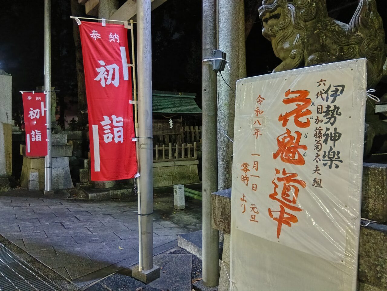 野々宮神社2