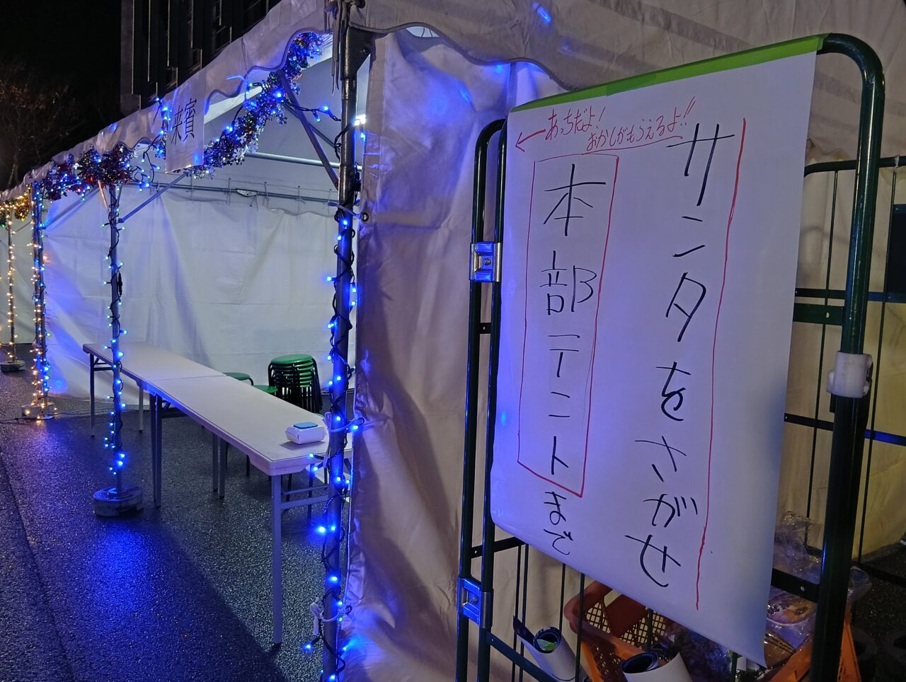 いーすとレインボー2