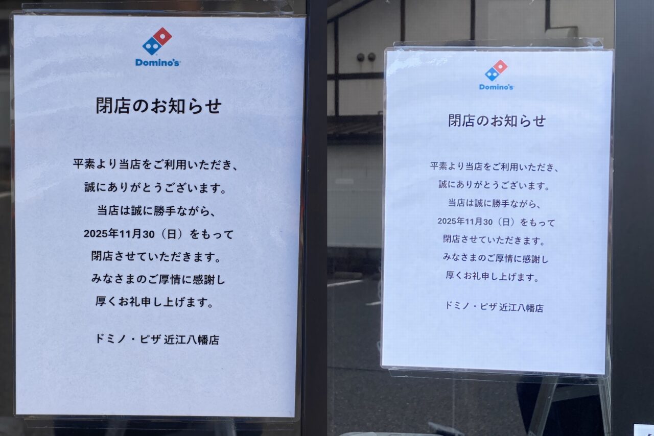 ドミノピザ1