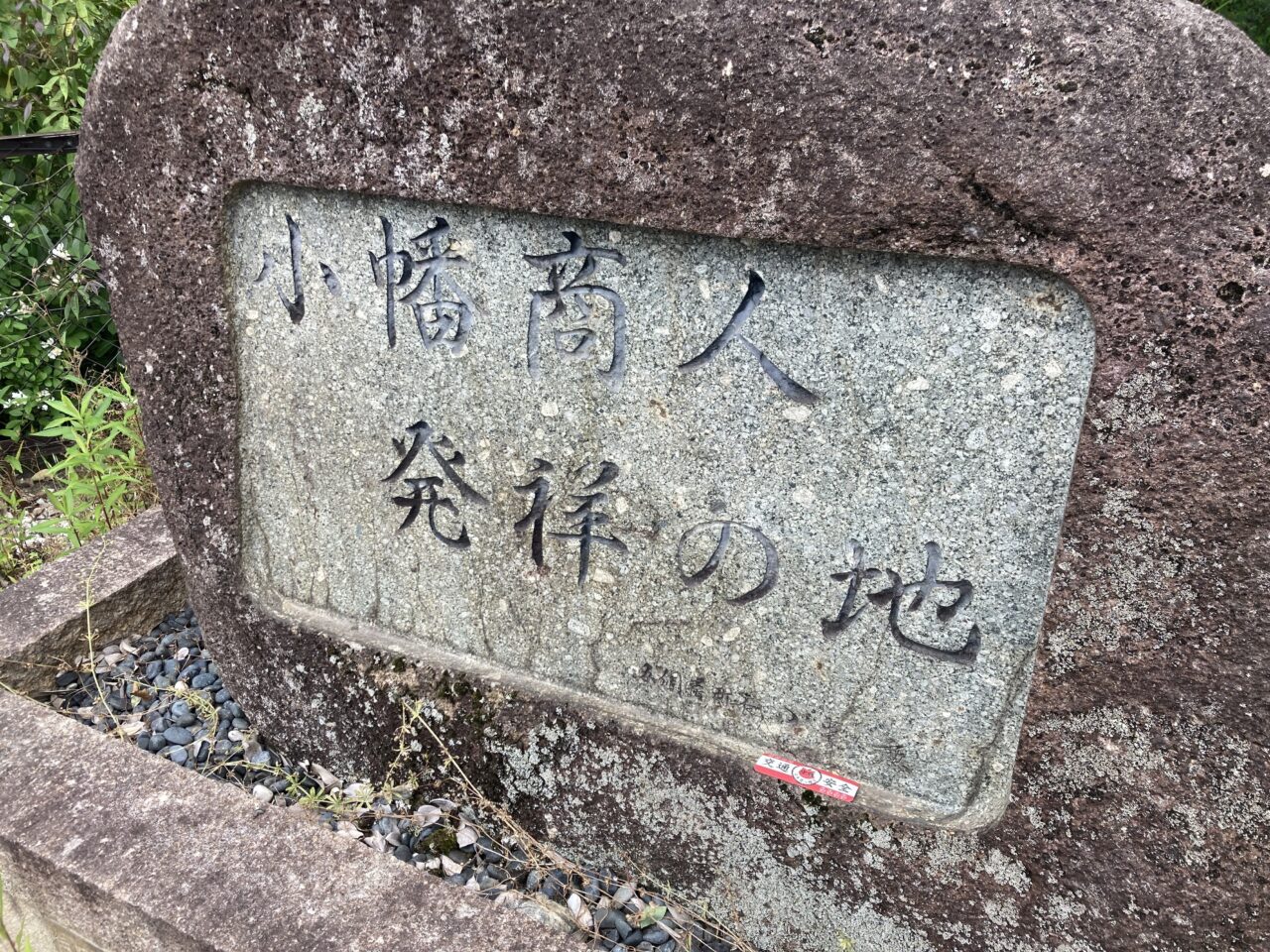 小幡商人