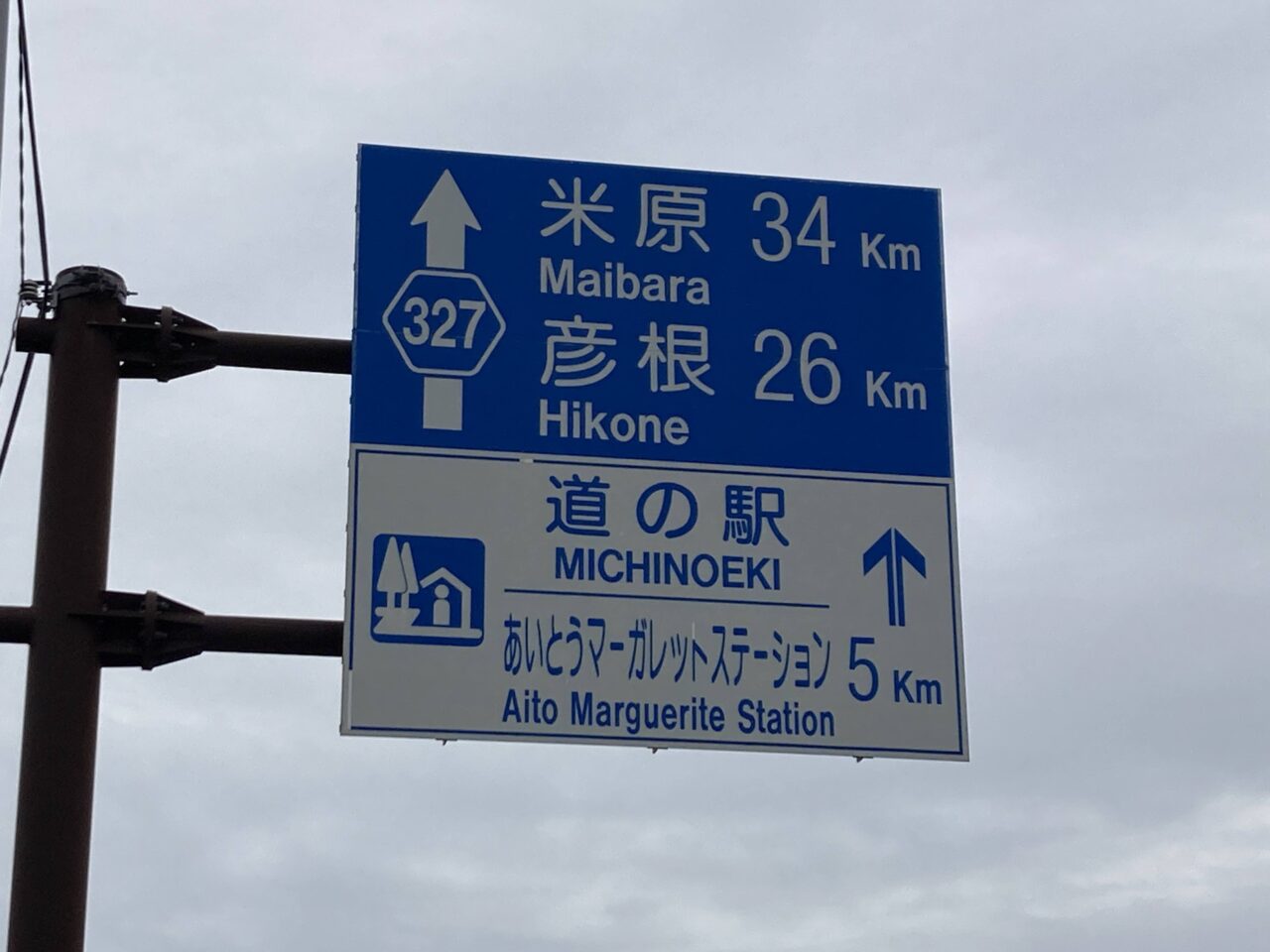 あいとうまーがれっと１