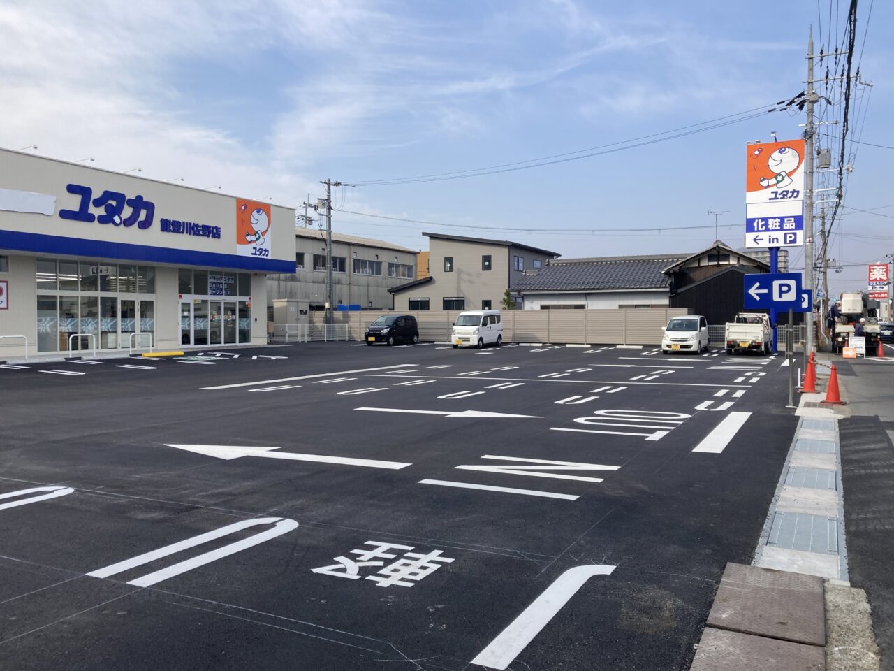 ドラッグユタカ佐野5