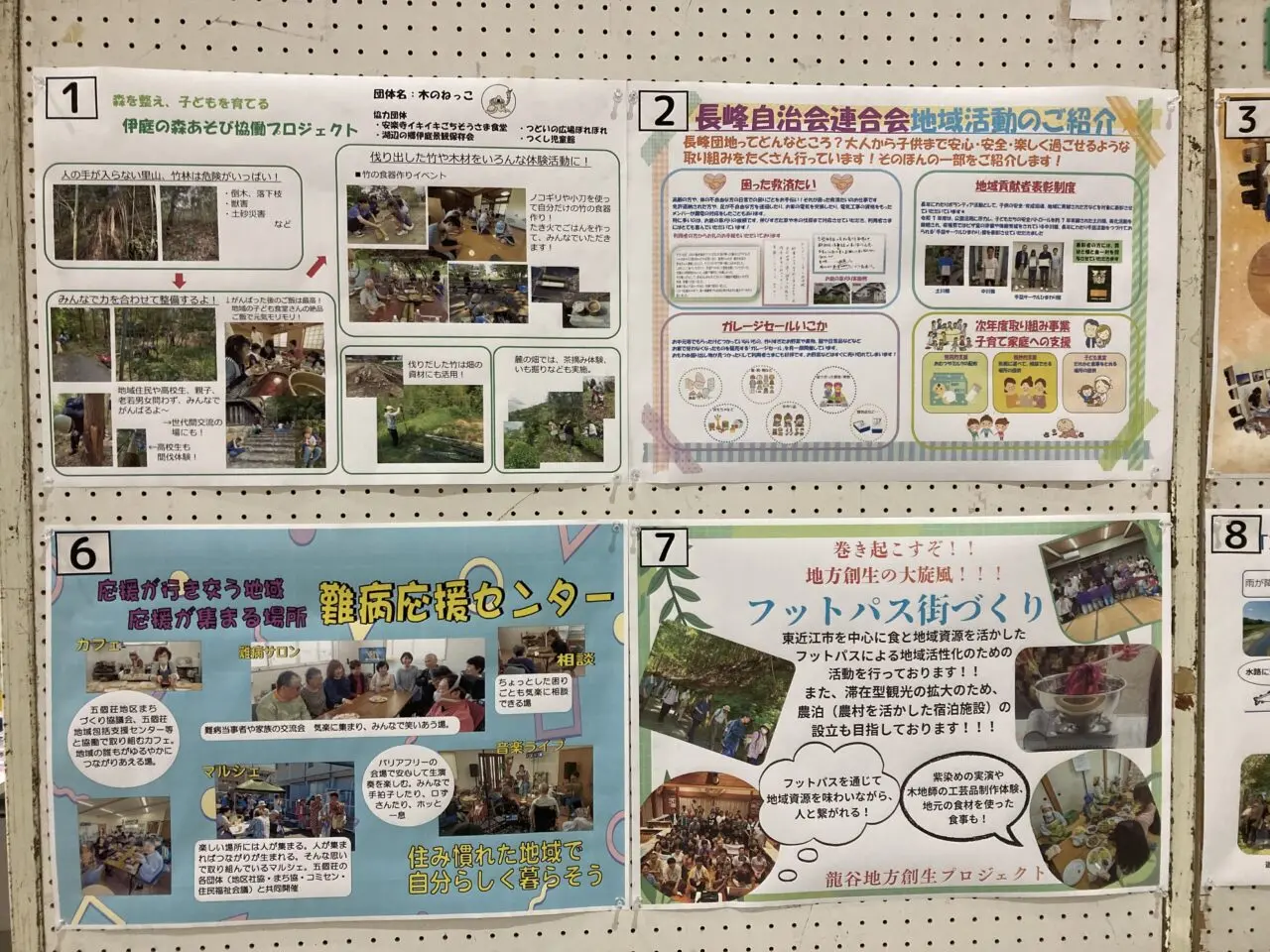 わがまち協働大賞2