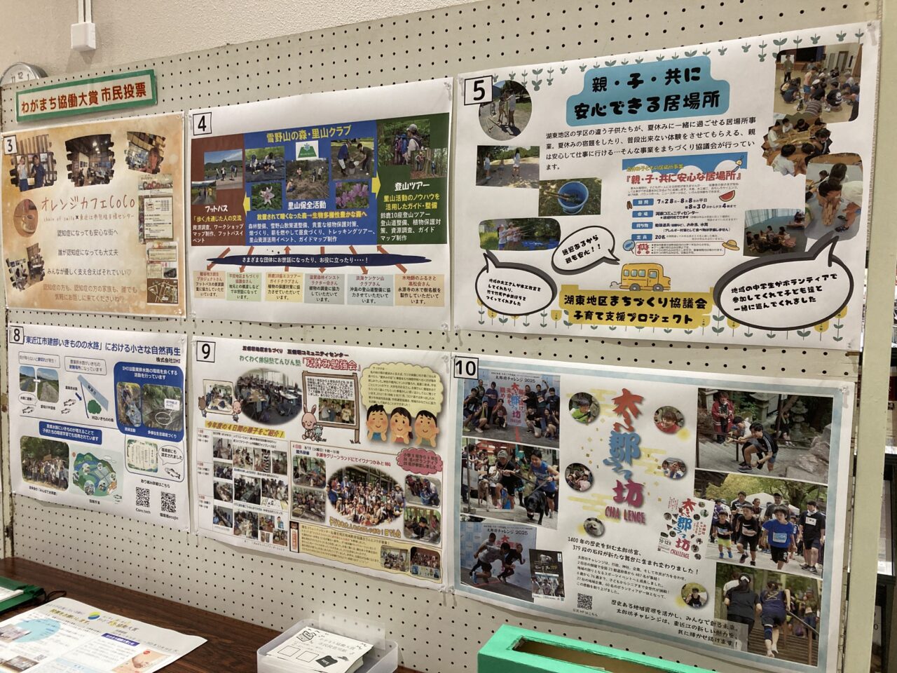 わがまち協働大賞3