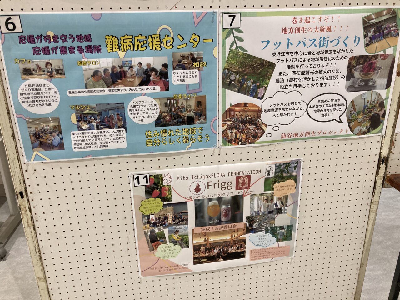 わがまち協働大賞4