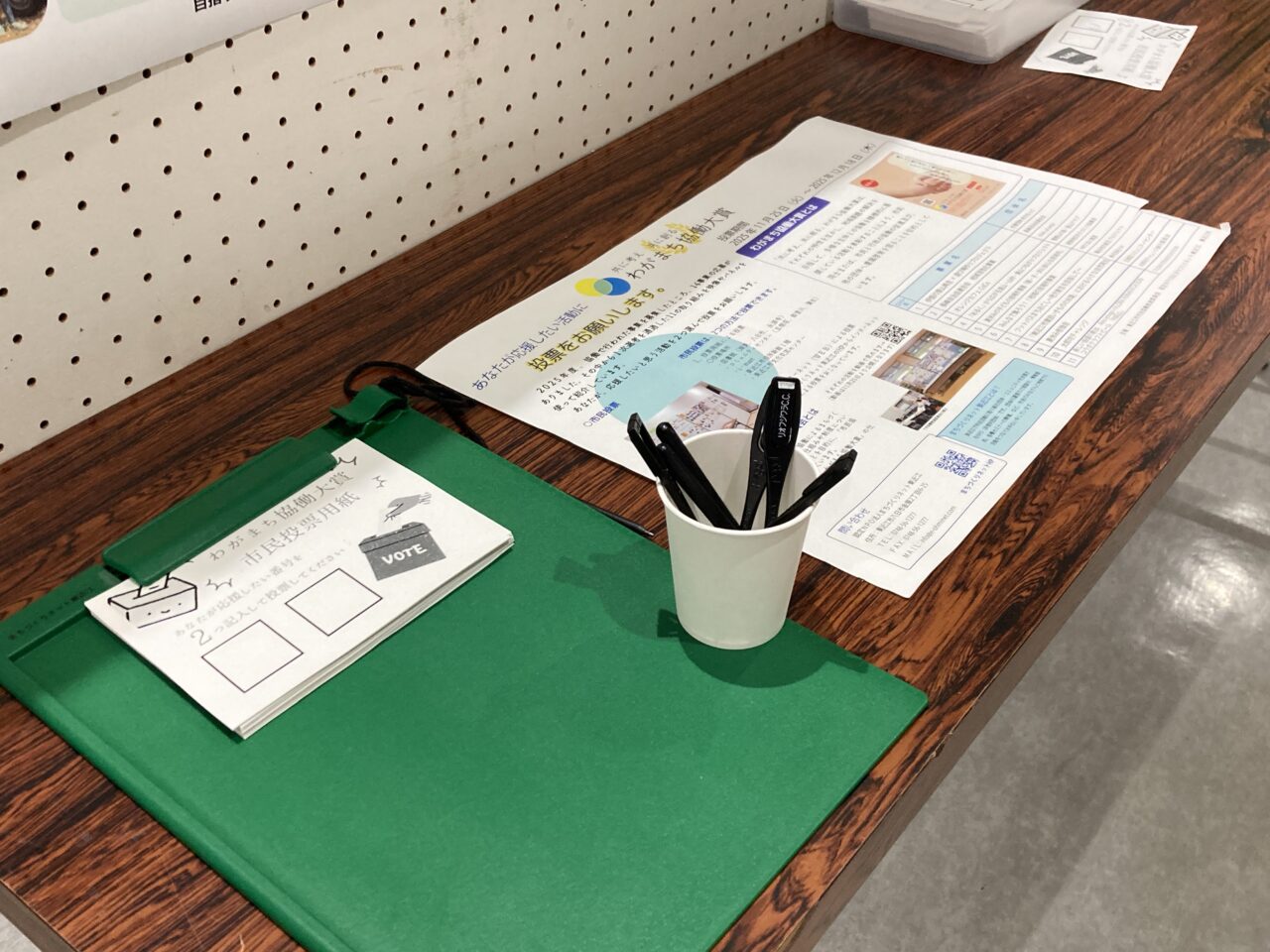 わがまち協働大賞