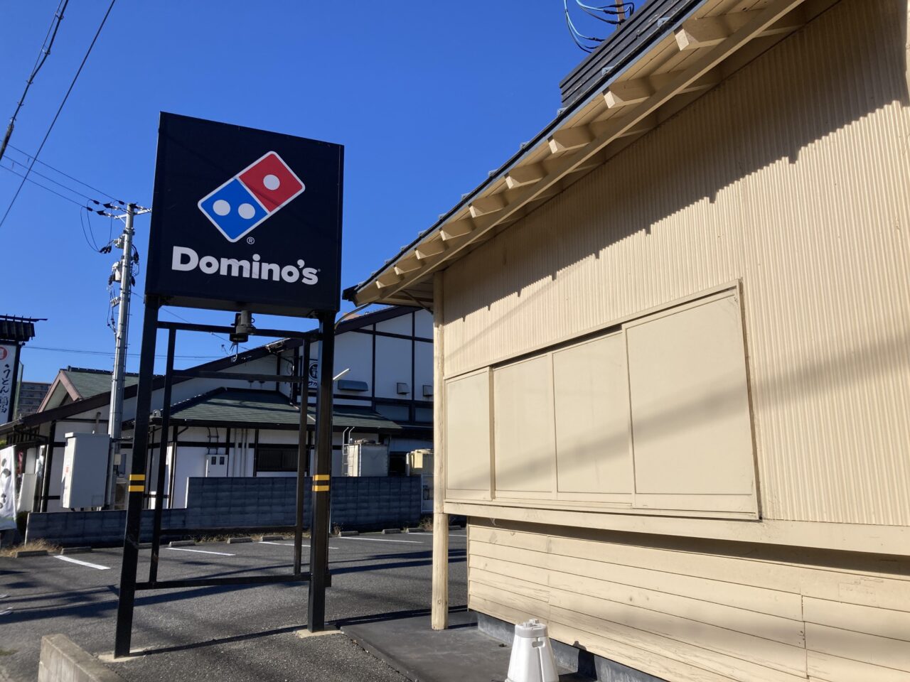 ドミノピザ5