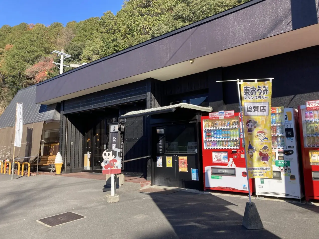 八幡山ロープウェー3