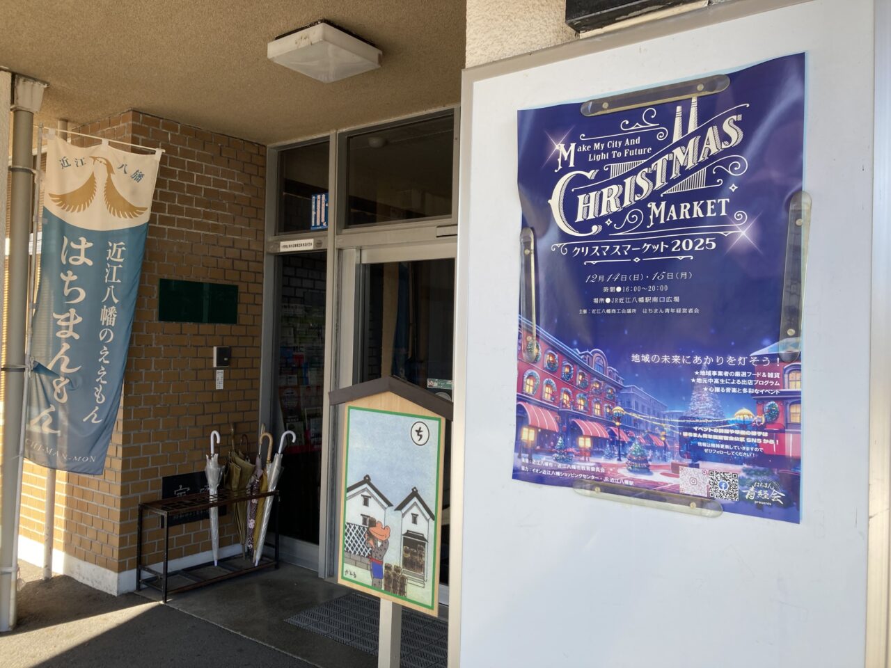 かねだウィンターイルミネーション1