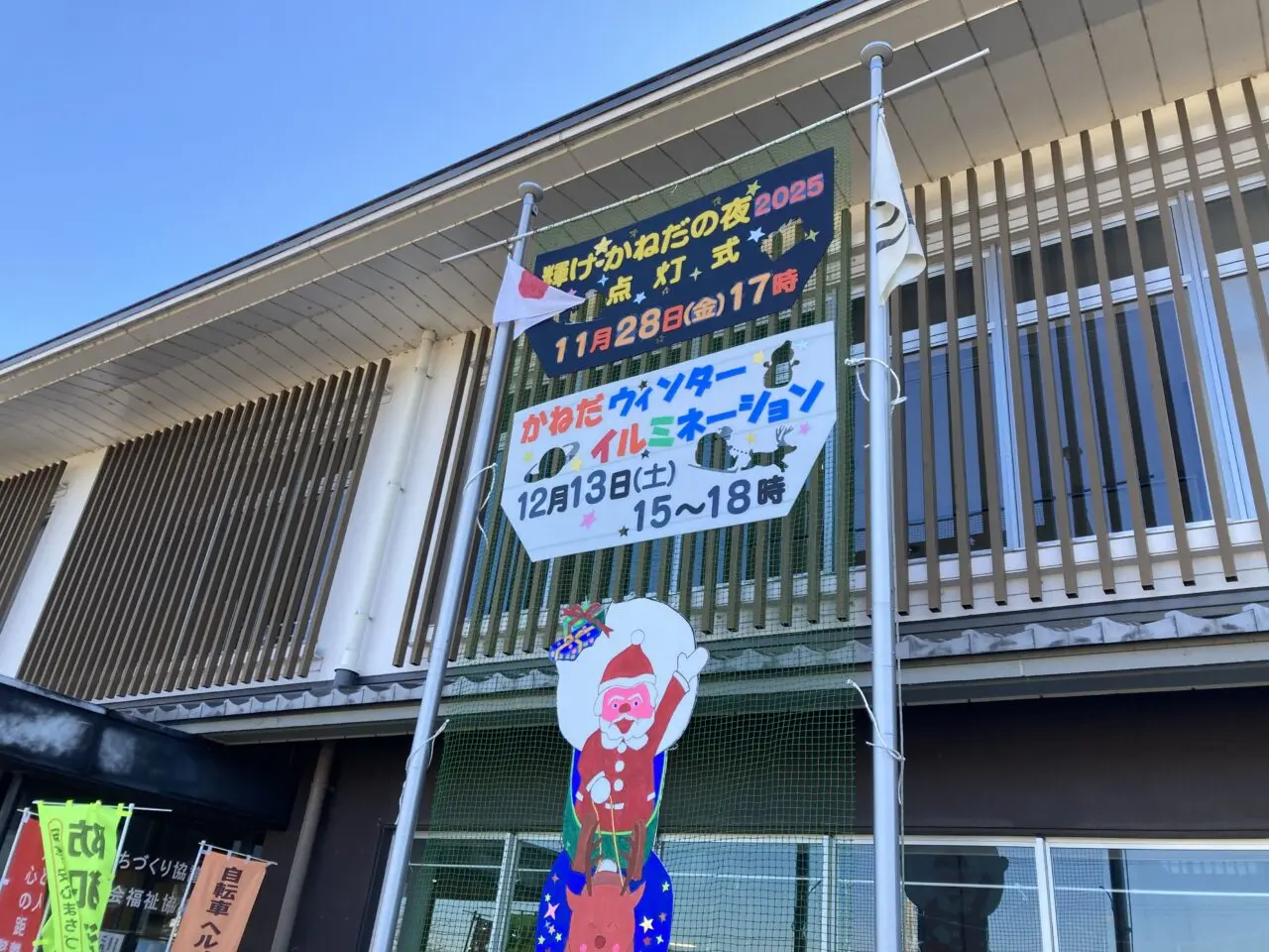 かねだウィンターイルミネーション6