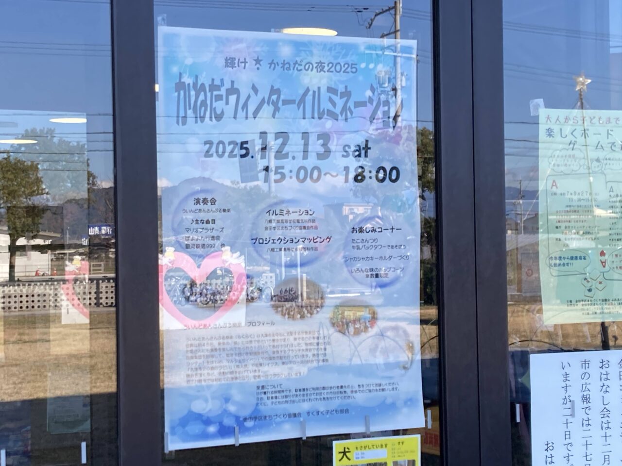 かねだウィンターイルミネーション5