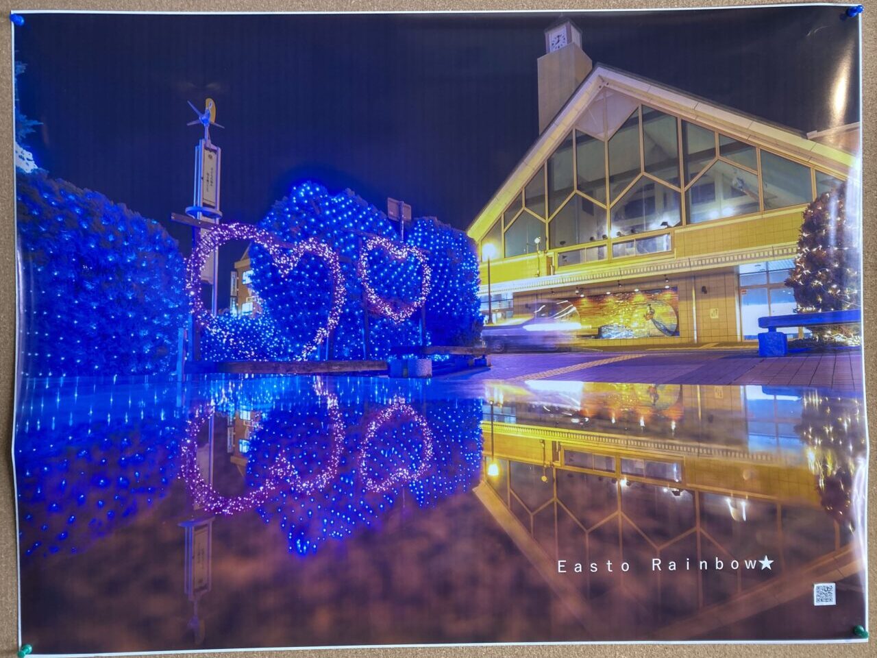 いーすとれんぼ4