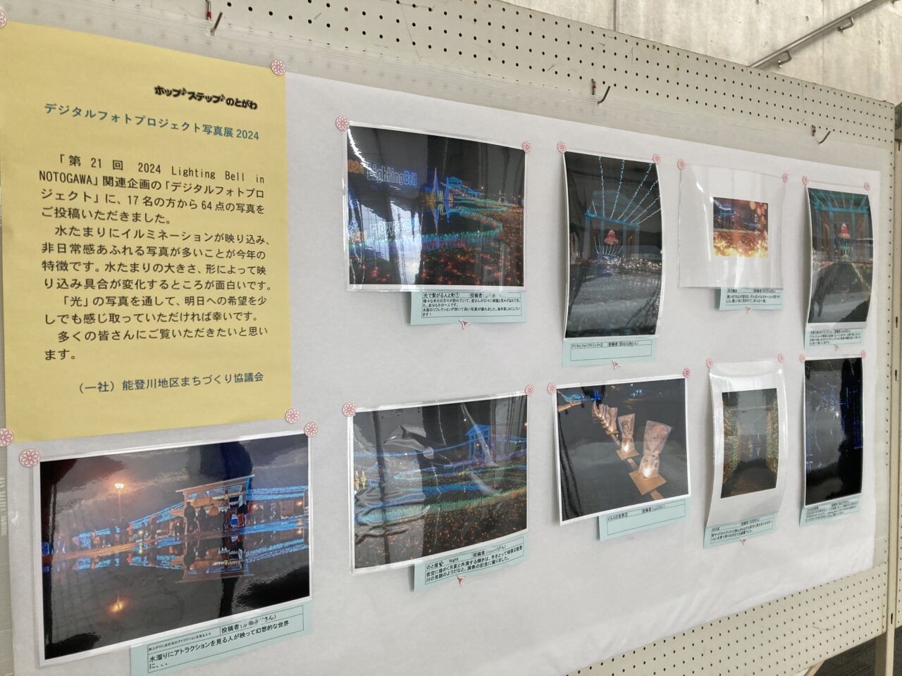 らいてぃんぐべる2