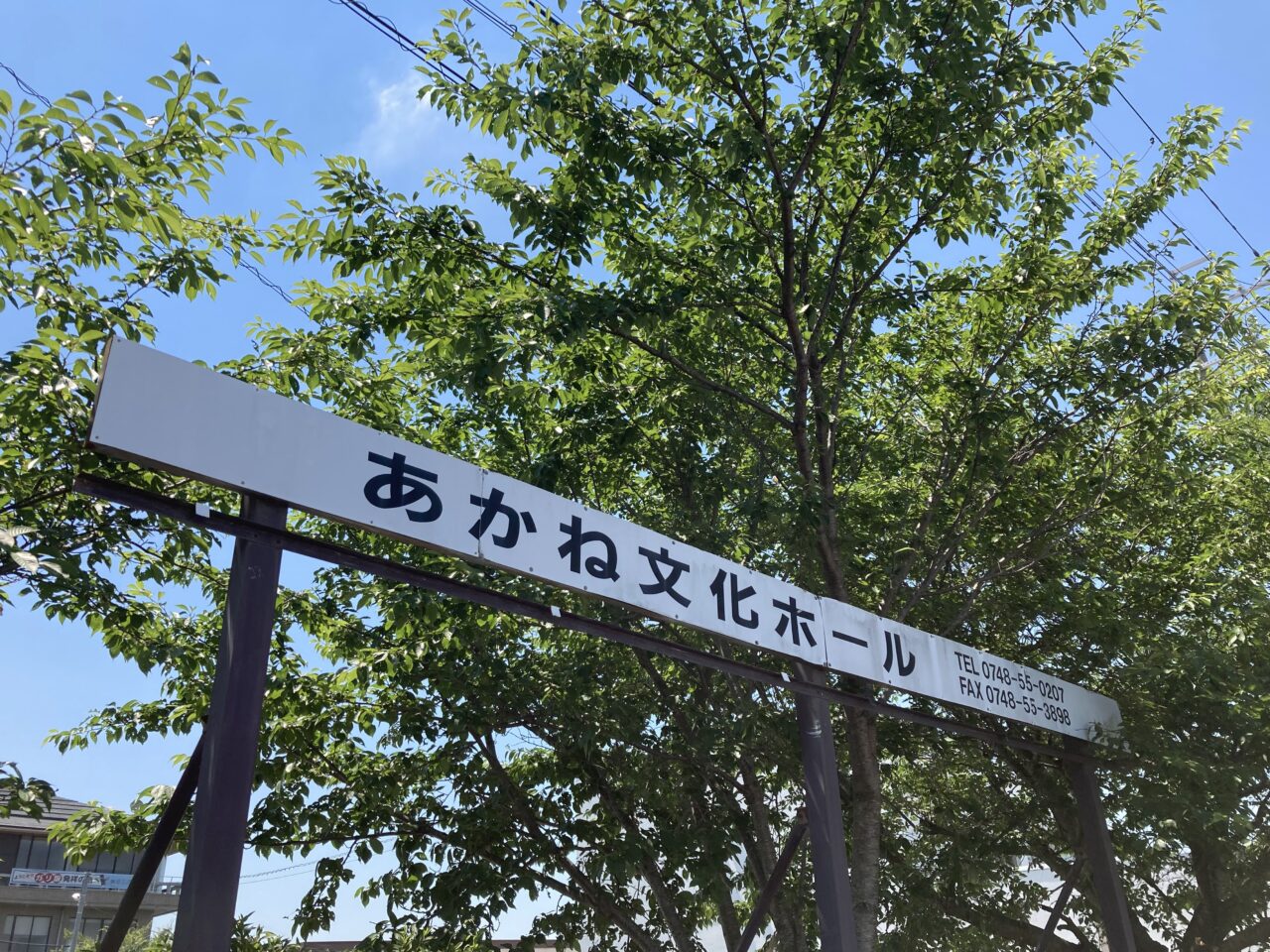 あかね文化ホール2