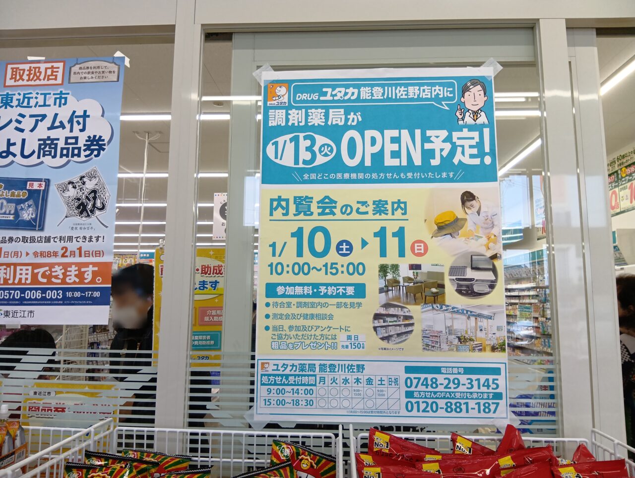 ドラッグユタカ3