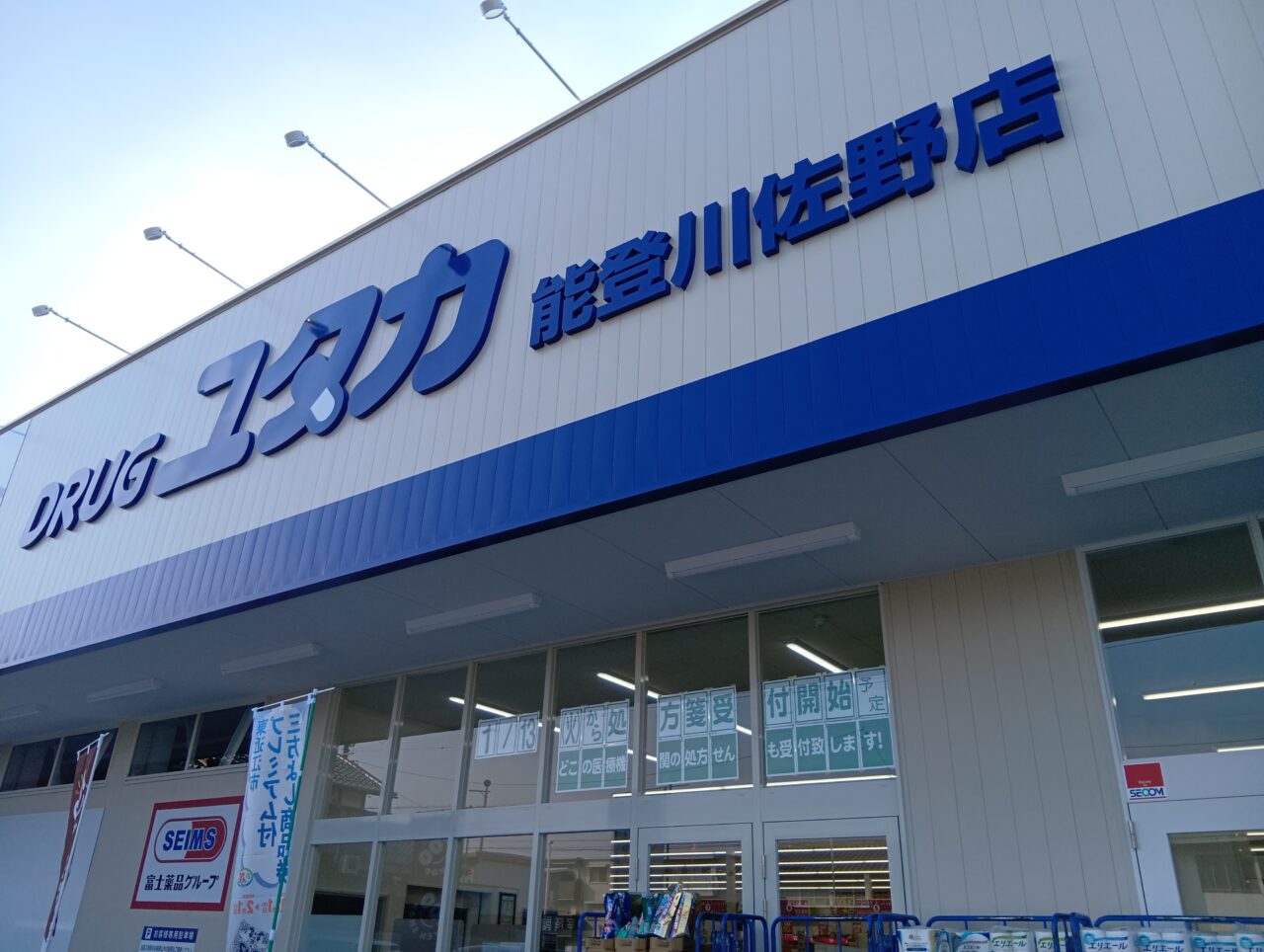 ドラッグユタカ1