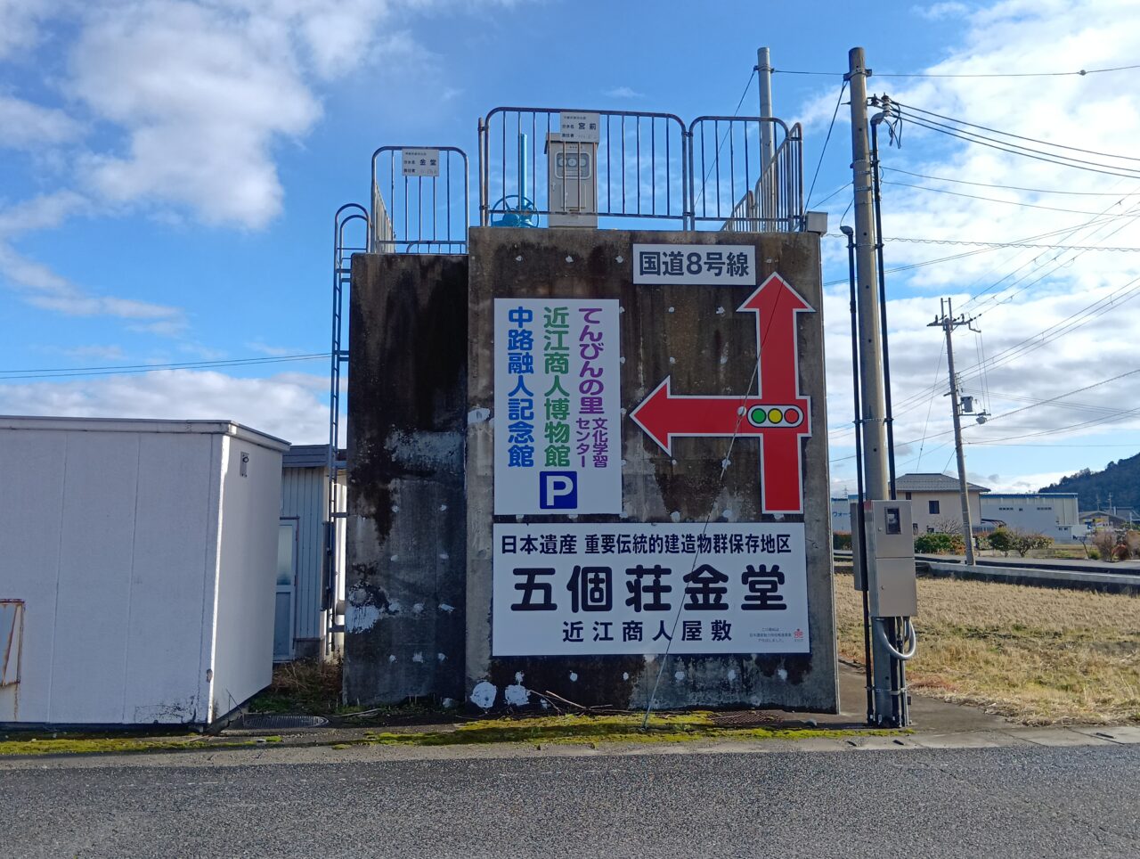 近江商人博物館1