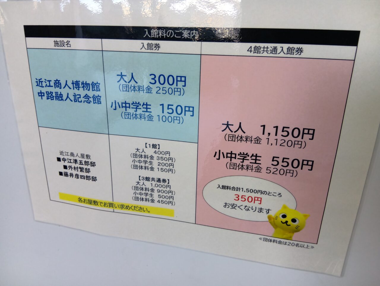 近江商人博物館5