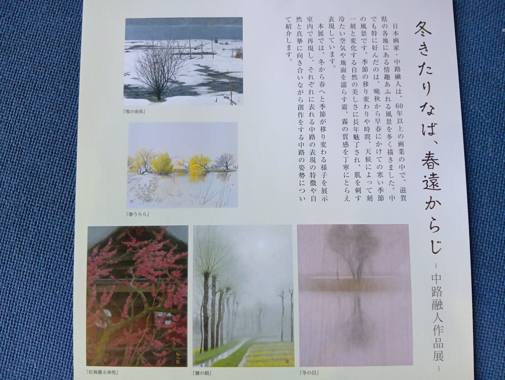 近江商人博物館4