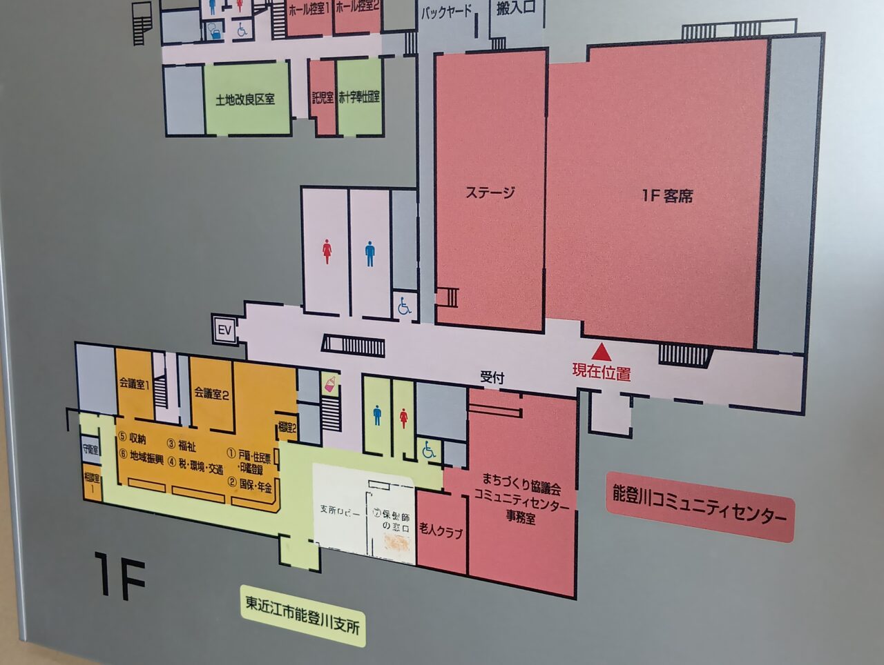 能登川コミセン２