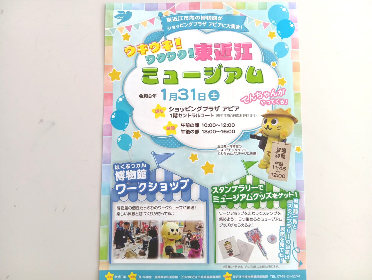 うきうきわくわく1