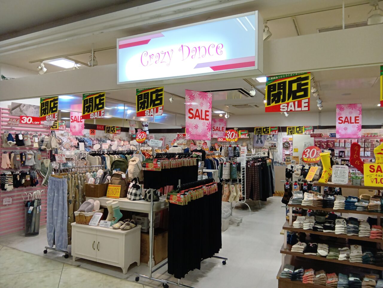 クレイジーだんす3