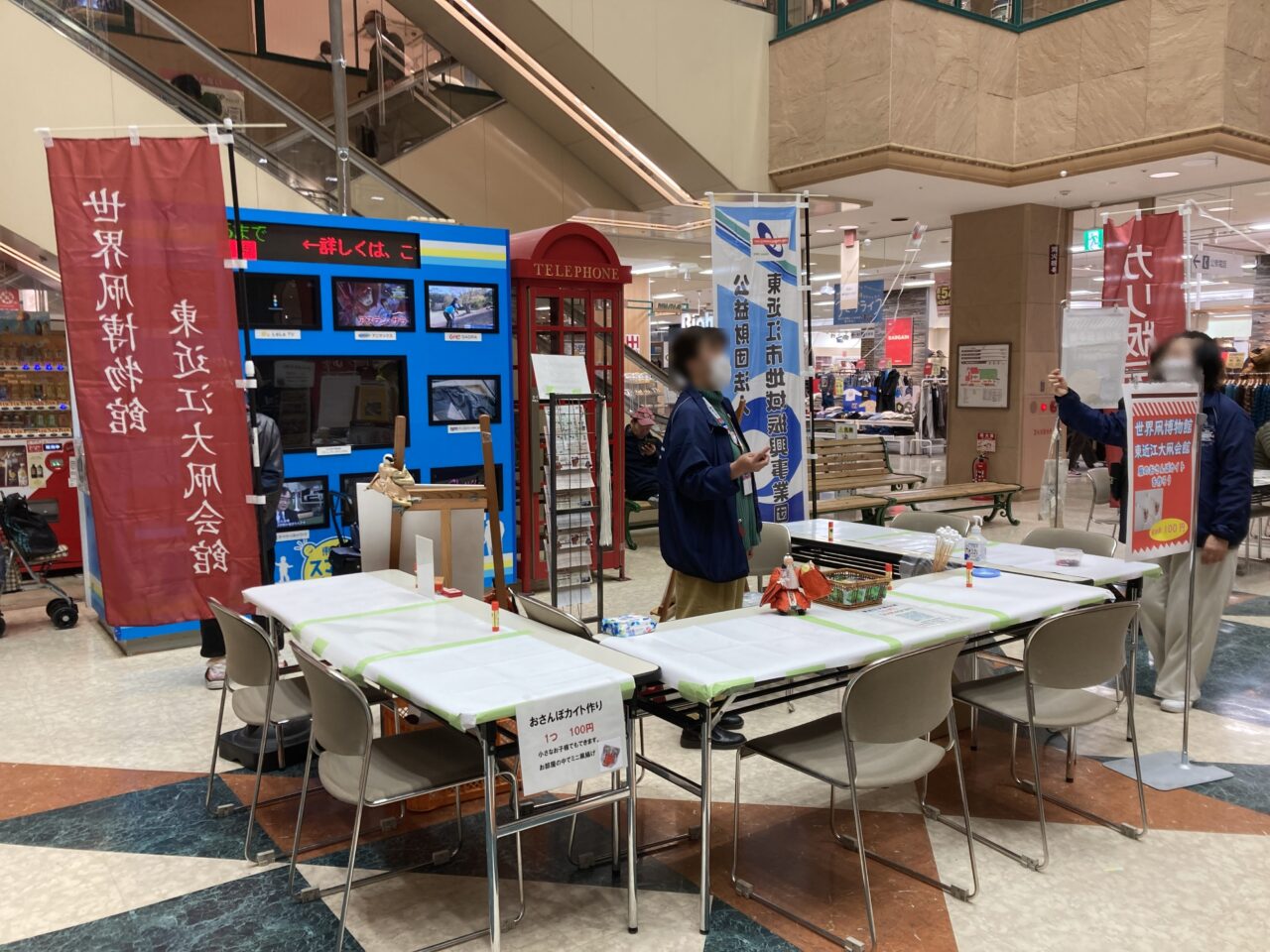 うきうきわくわく5