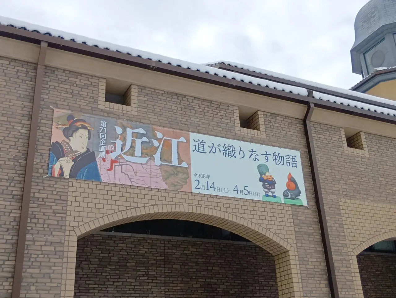 安土考古博物館1