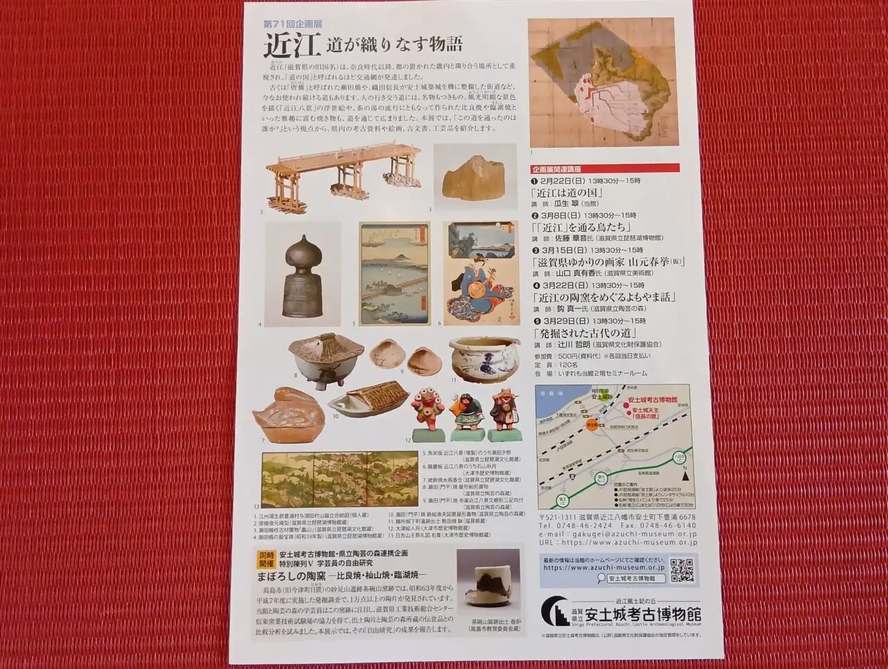 安土考古博物館4