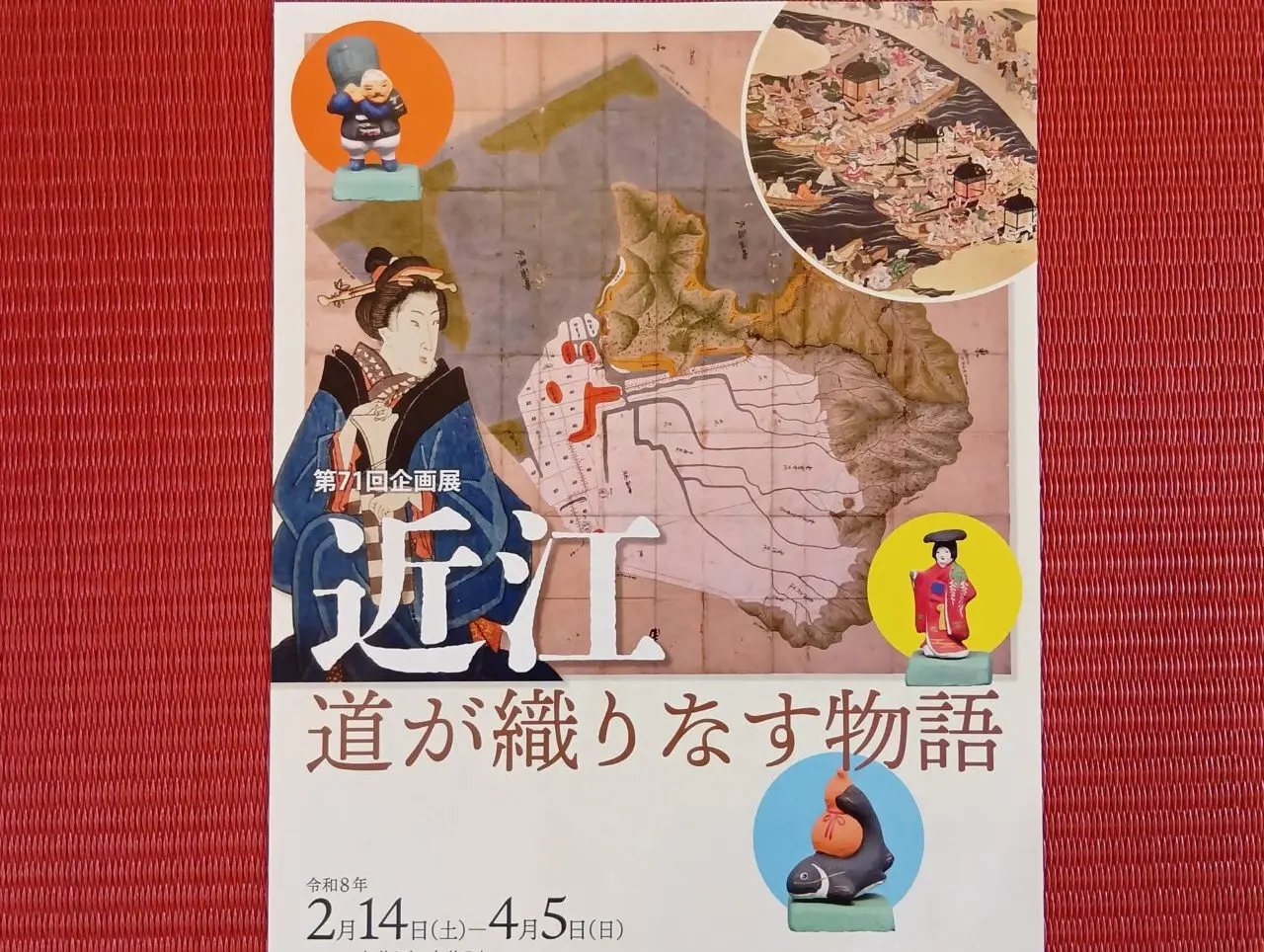 安土考古博物館5