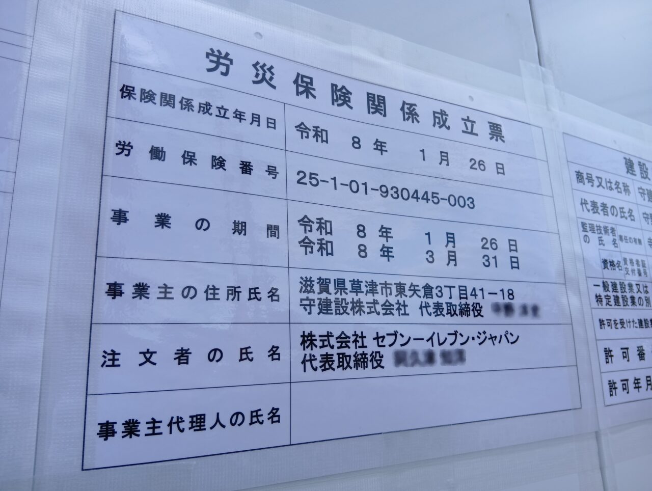 SE先行解体工事1