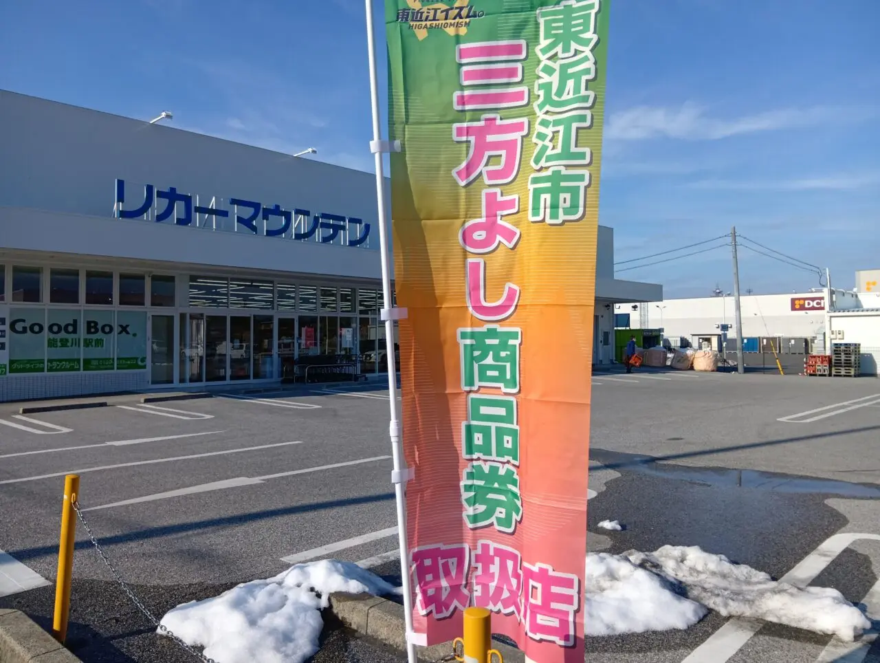 しょうひんけん