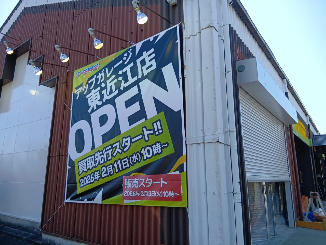 アップガレージ3