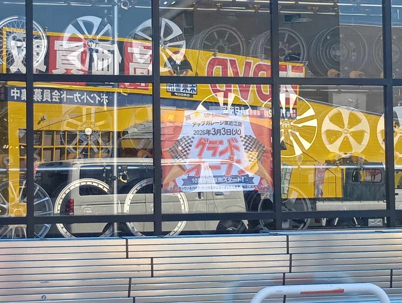 アップガレージ5