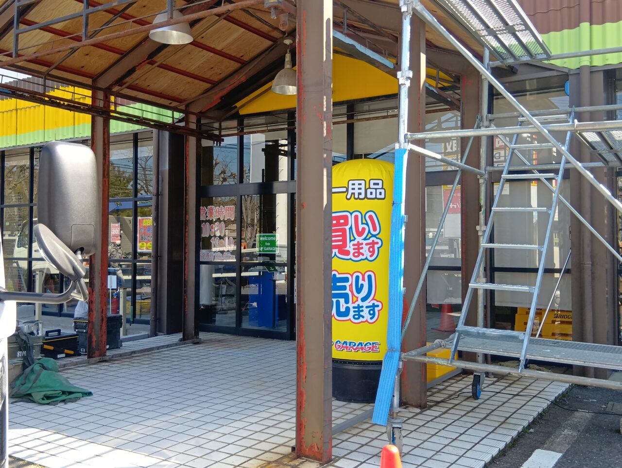 アップガレージ4