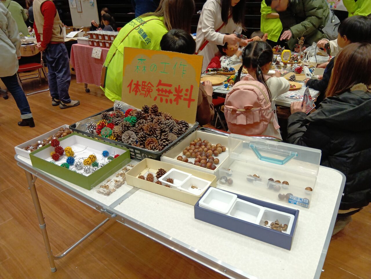 わくわくこらぼ4