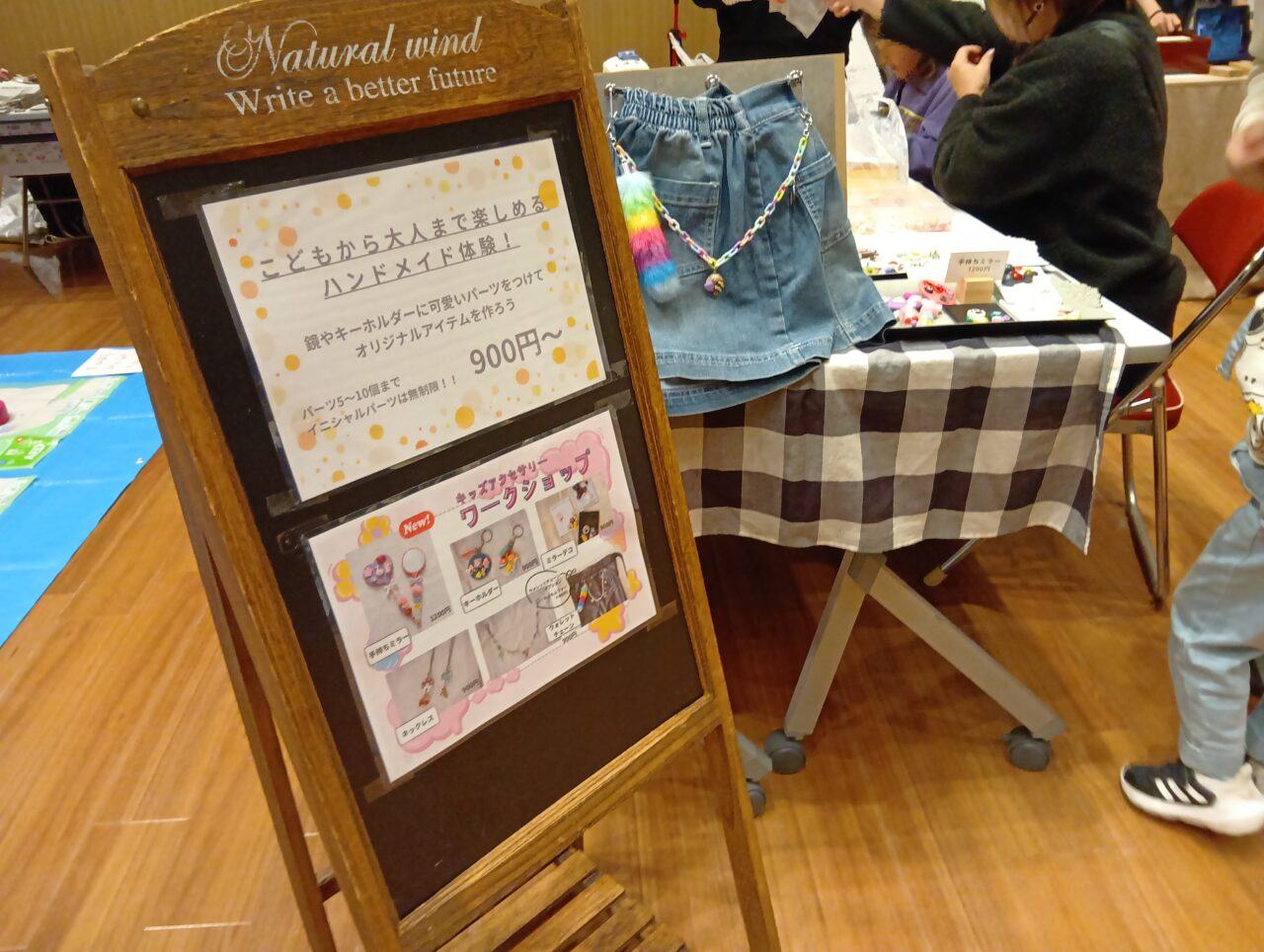 わくわくこらぼ6