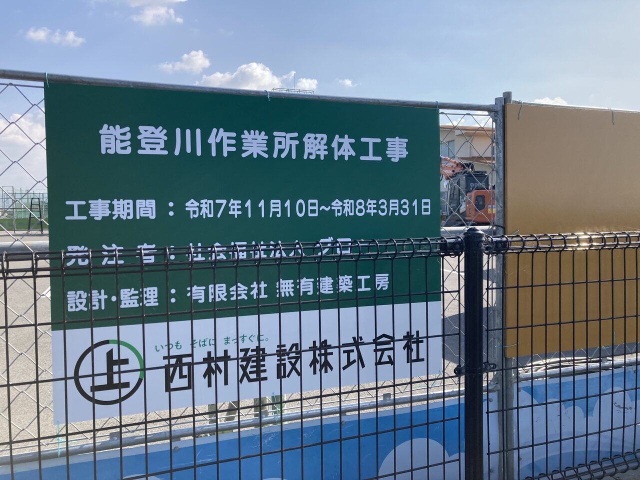 能登川アリーナ2