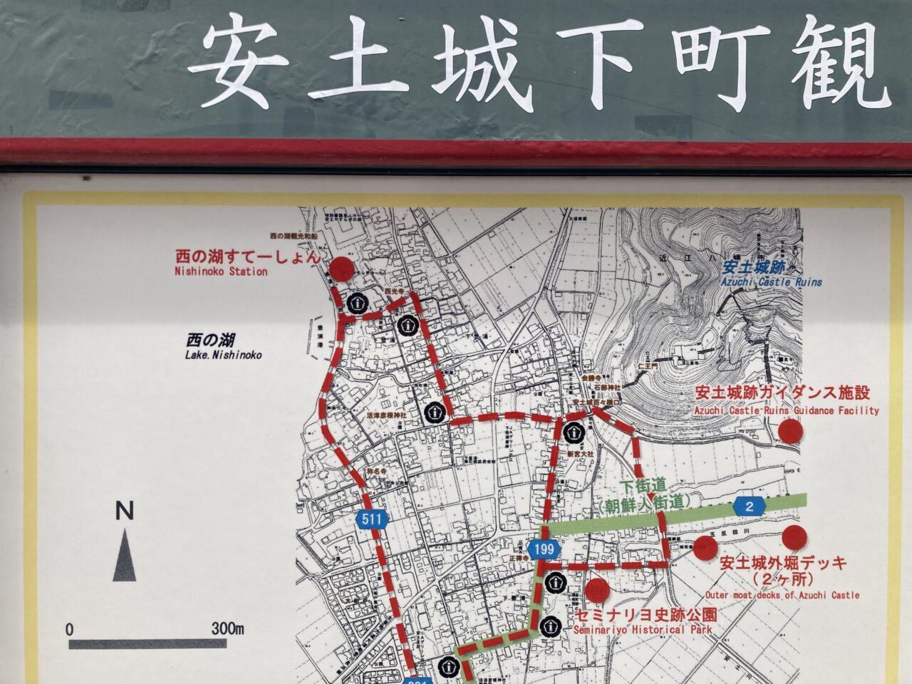 安土はいきんぐ2