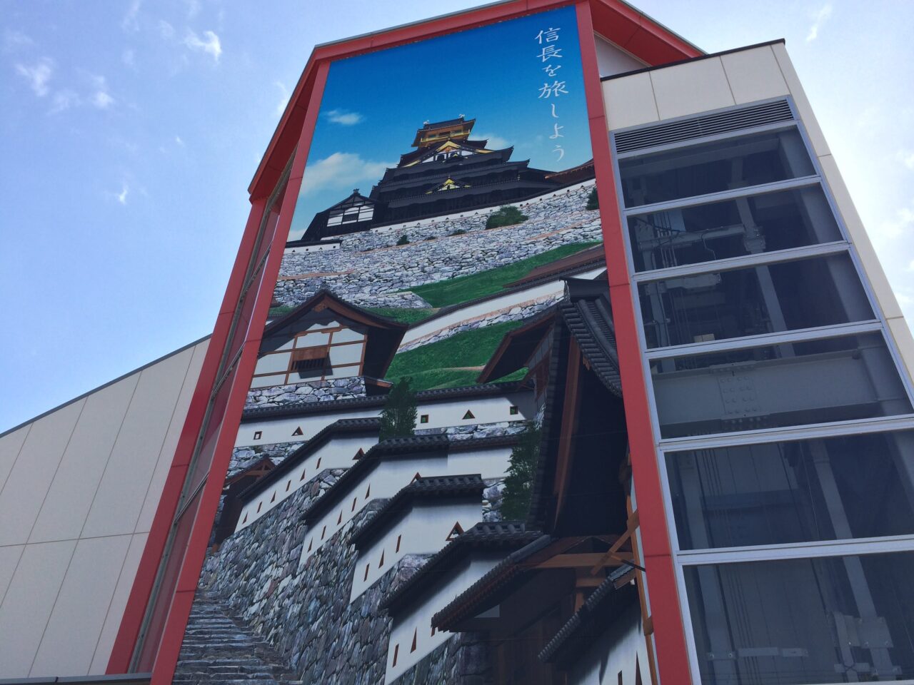 安土はいきんぐ1