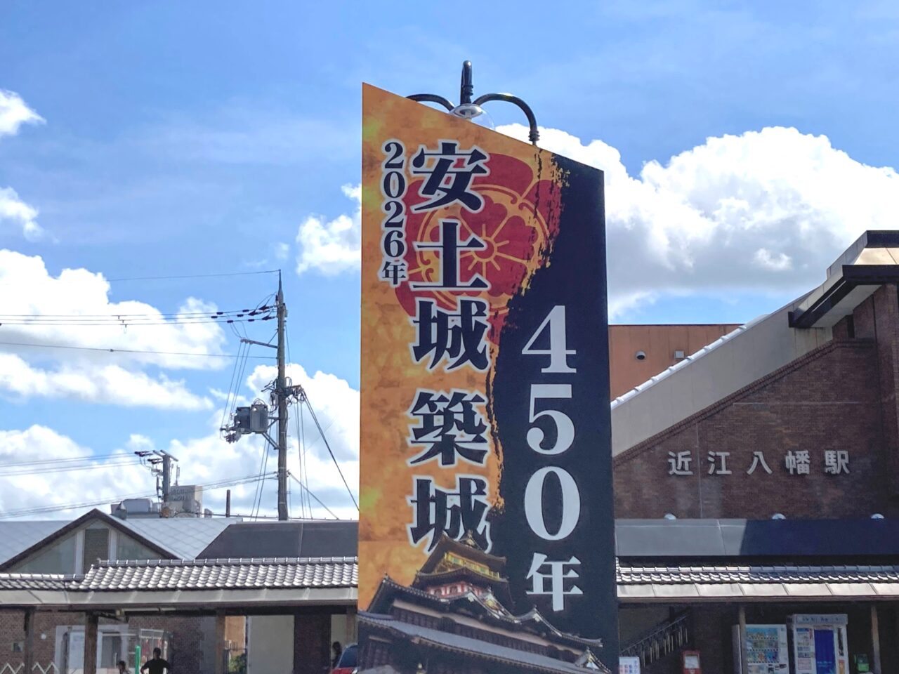 安土はいきんぐ3