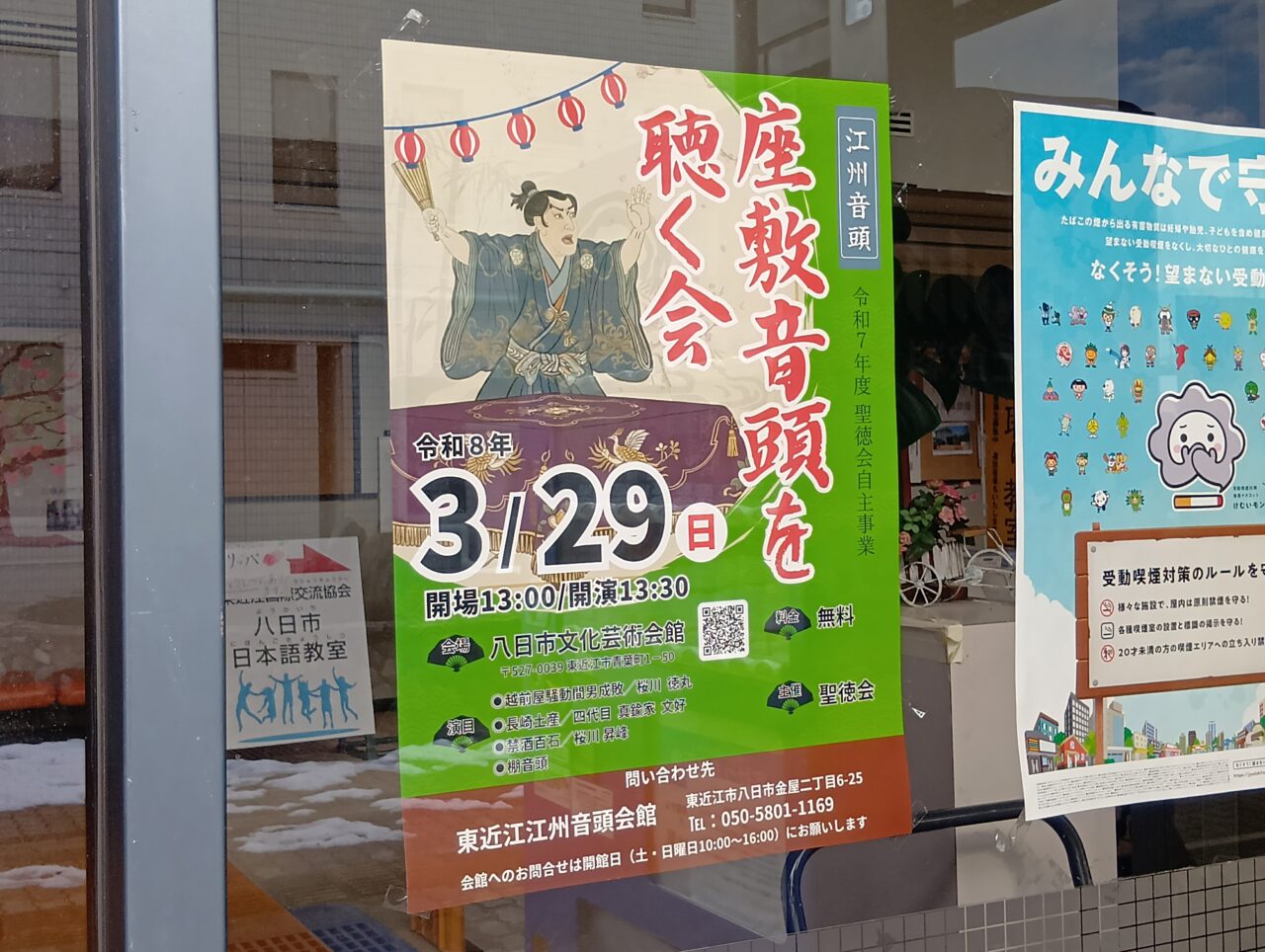 江州音頭・座敷音頭2