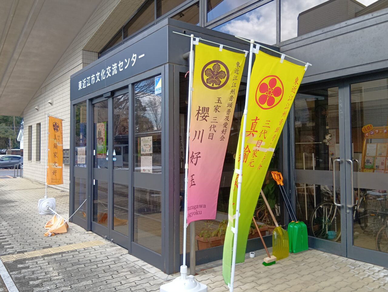 江州音頭・座敷音頭1