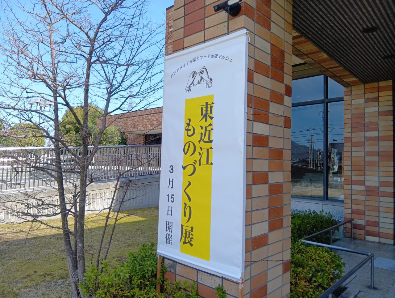 ものづくりてん1