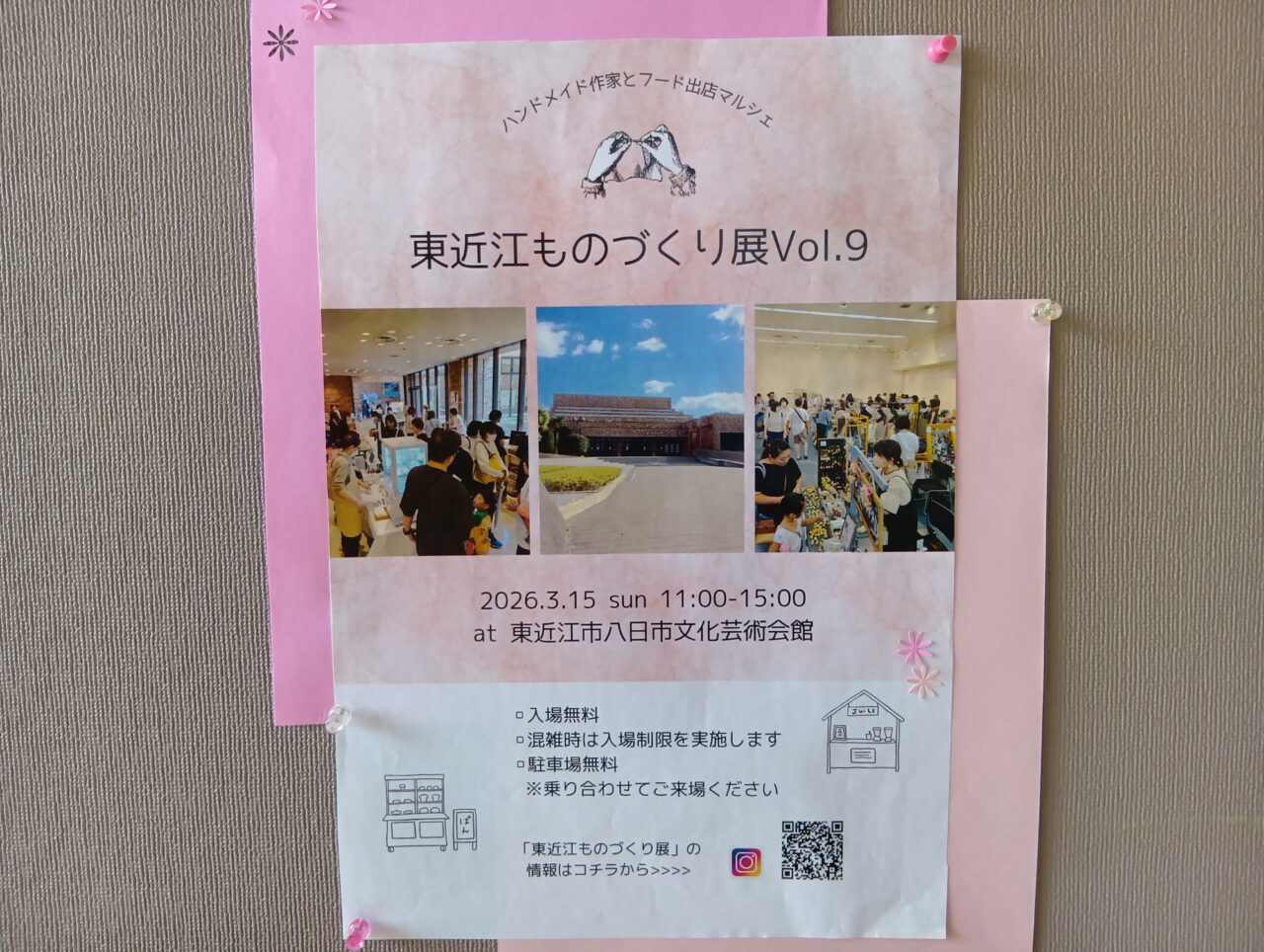 ものづくりてん4