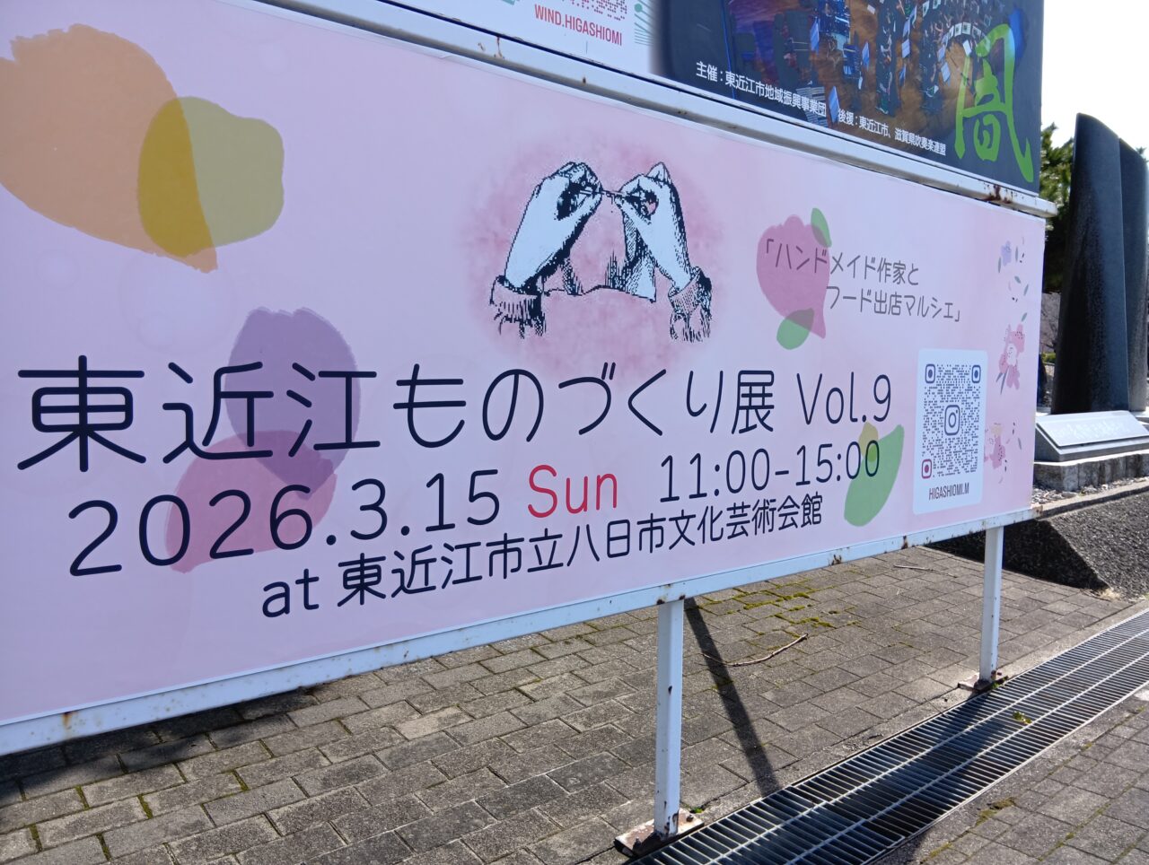 ものづくりてん3