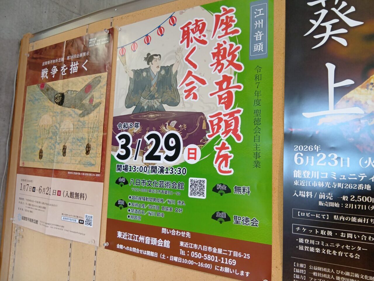 江州音頭・座敷音頭4