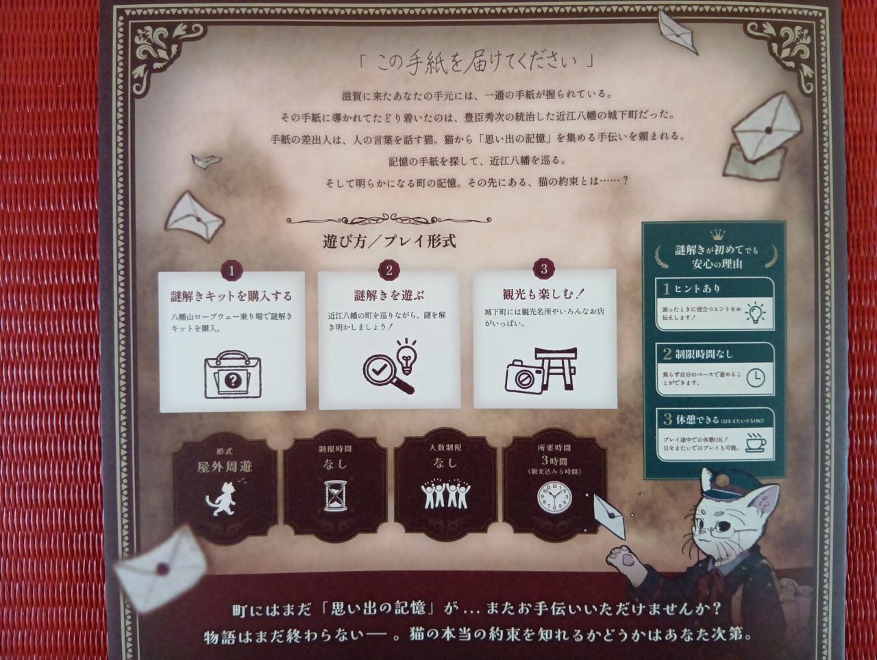 八幡山ロープウェー2