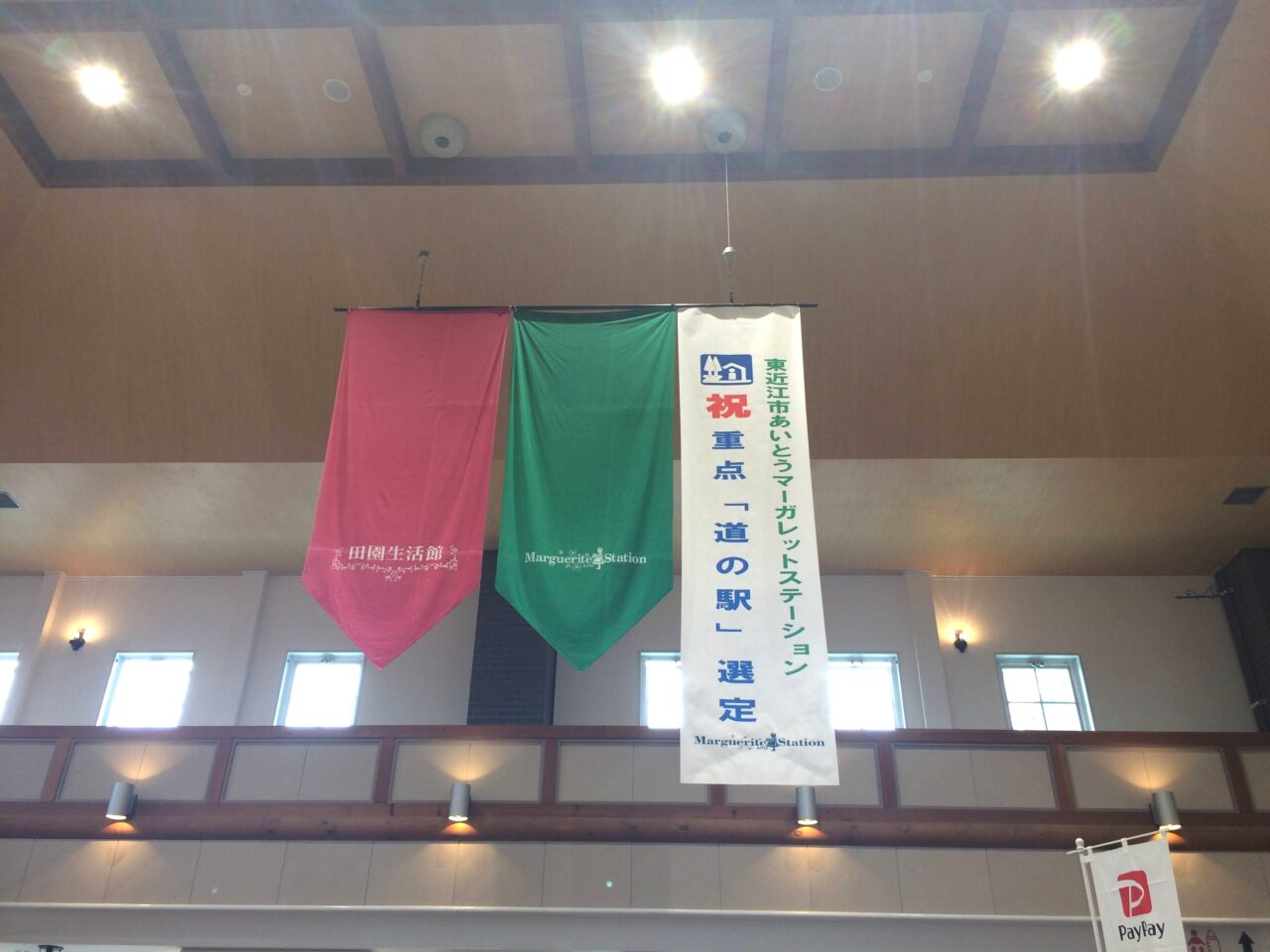 あいとうマーガレット1