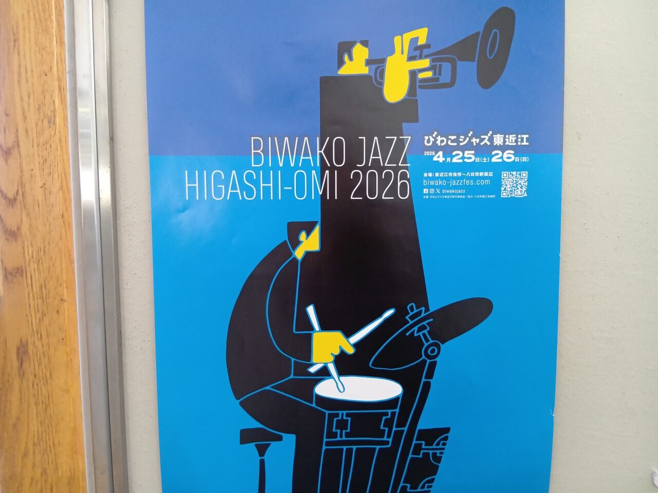 じゃず